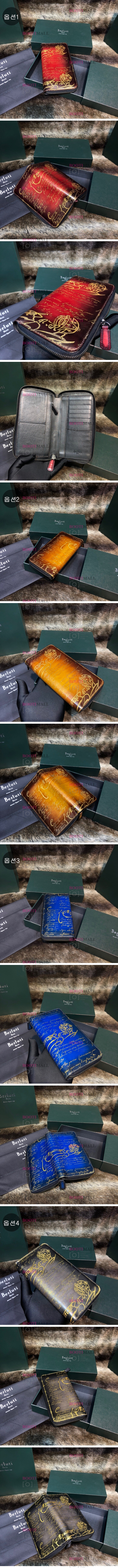 Berluti 19.5cm 벨루티