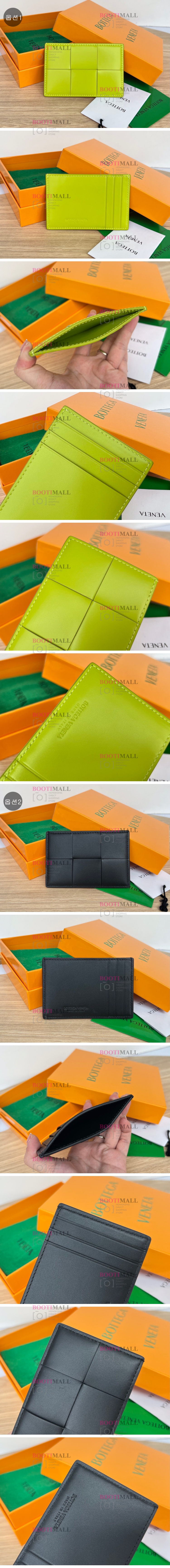 Bottega 카드 2022